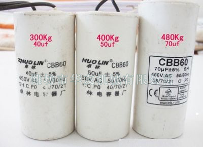 點擊查看詳細(xì)信息<br>標(biāo)題：華友機(jī)械電容 閱讀次數(shù)：5223