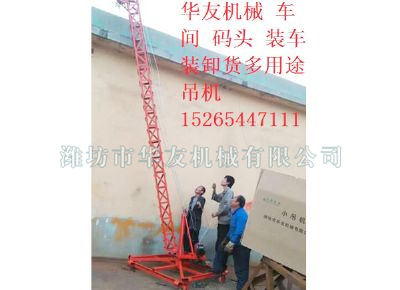 點擊查看詳細信息<br>標題：華友機械多用途吊 閱讀次數：7854
