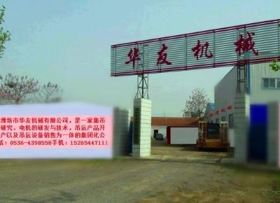 點擊查看詳細信息<br>標(biāo)題：華友機械公司大門 閱讀次數(shù)：13846