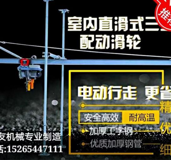 點擊查看詳細信息<br>標題：直滑式 平滑式小吊機 閱讀次數：1762